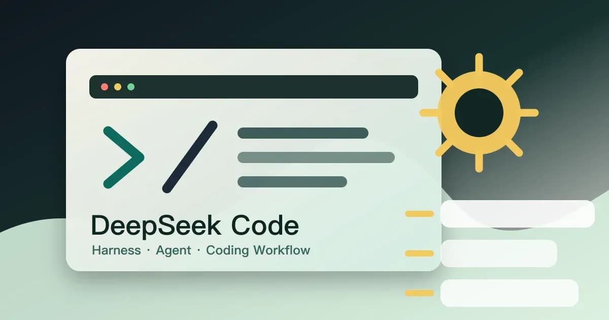DeepSeek Code Harness 代码智能体概念图