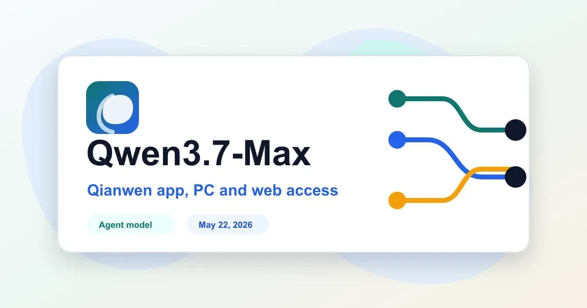 千问接入 Qwen3.7-Max 旗舰智能体模型概念图