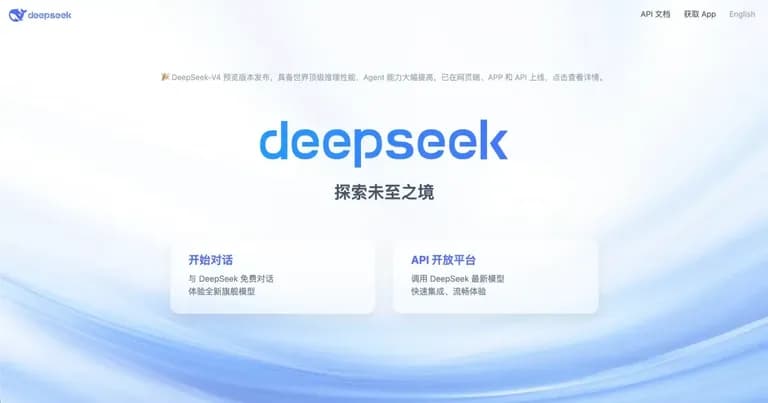 DeepSeek AI 智能助手界面缩略图