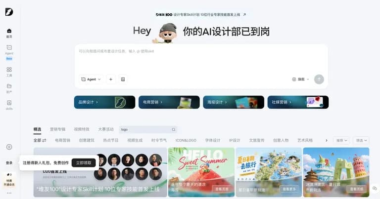 堆友AI 设计工具界面缩略图