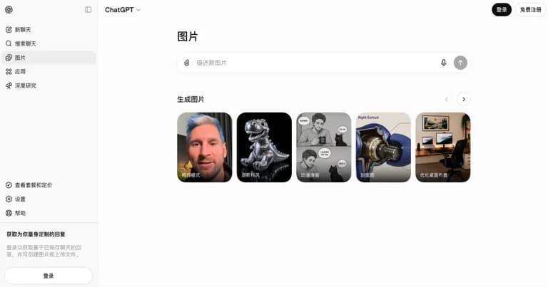 GPT Image 2 AI 图像生成工具界面缩略图