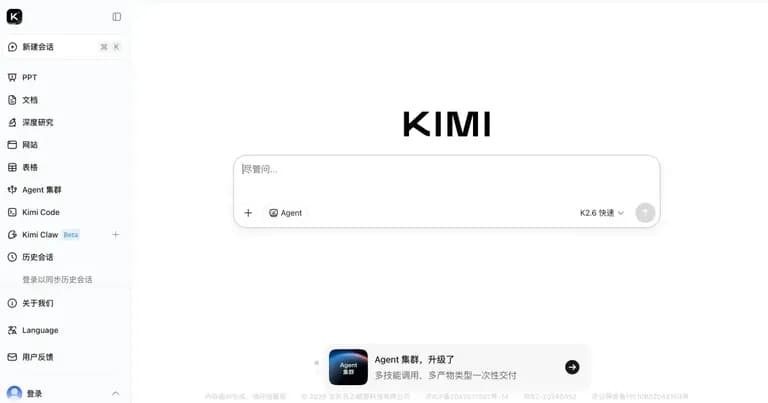 Kimi AI 智能助手界面缩略图