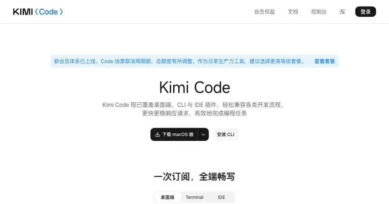 Kimi Code AI 工具界面缩略图