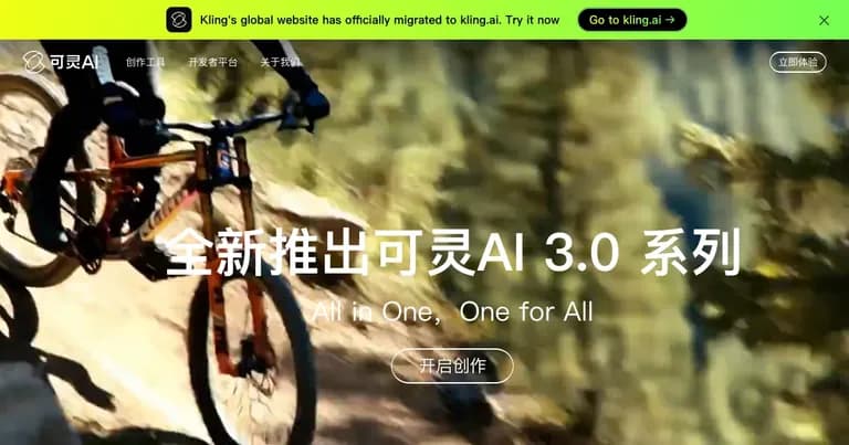 可灵AI 工具界面缩略图
