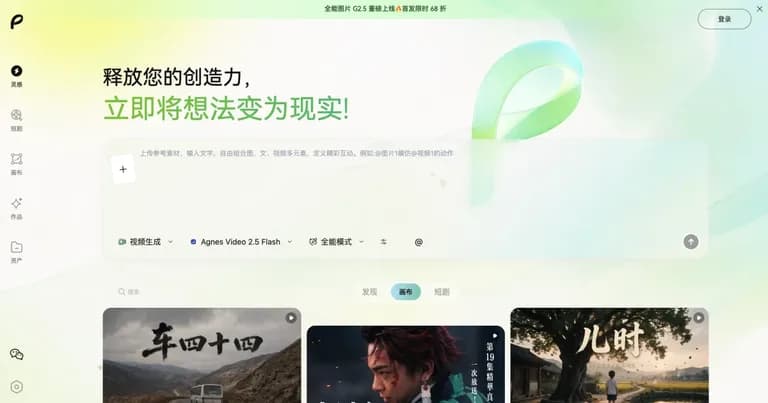 Pavo AI 工具界面缩略图