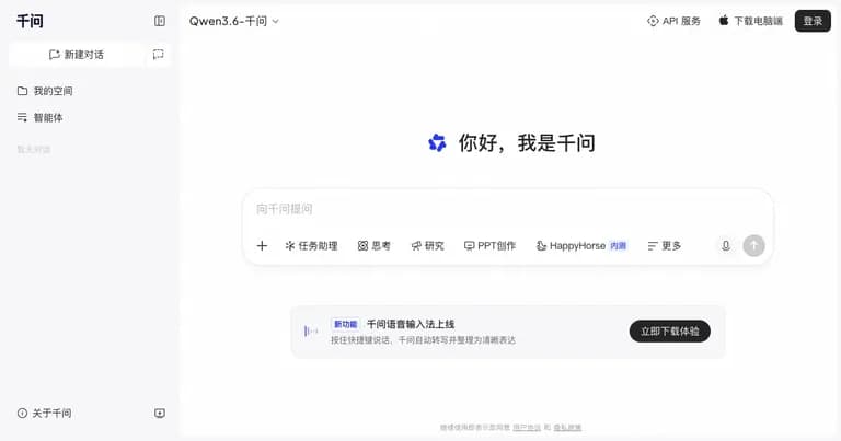 千问 AI 工具界面缩略图