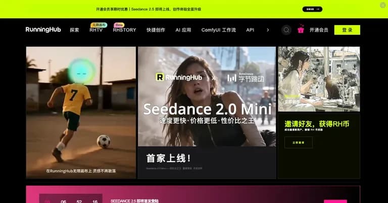 RunningHub AI 工具界面缩略图