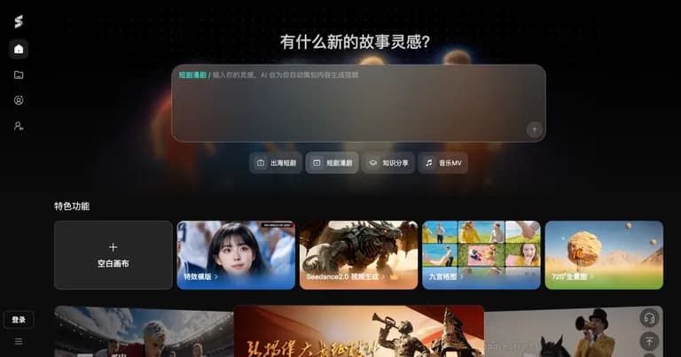 Seko AI 视频创作平台界面缩略图