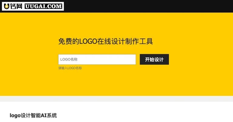 U钙网 AI 工具界面缩略图