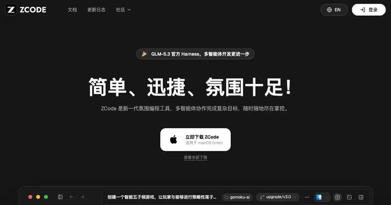 ZCode AI 工具界面缩略图